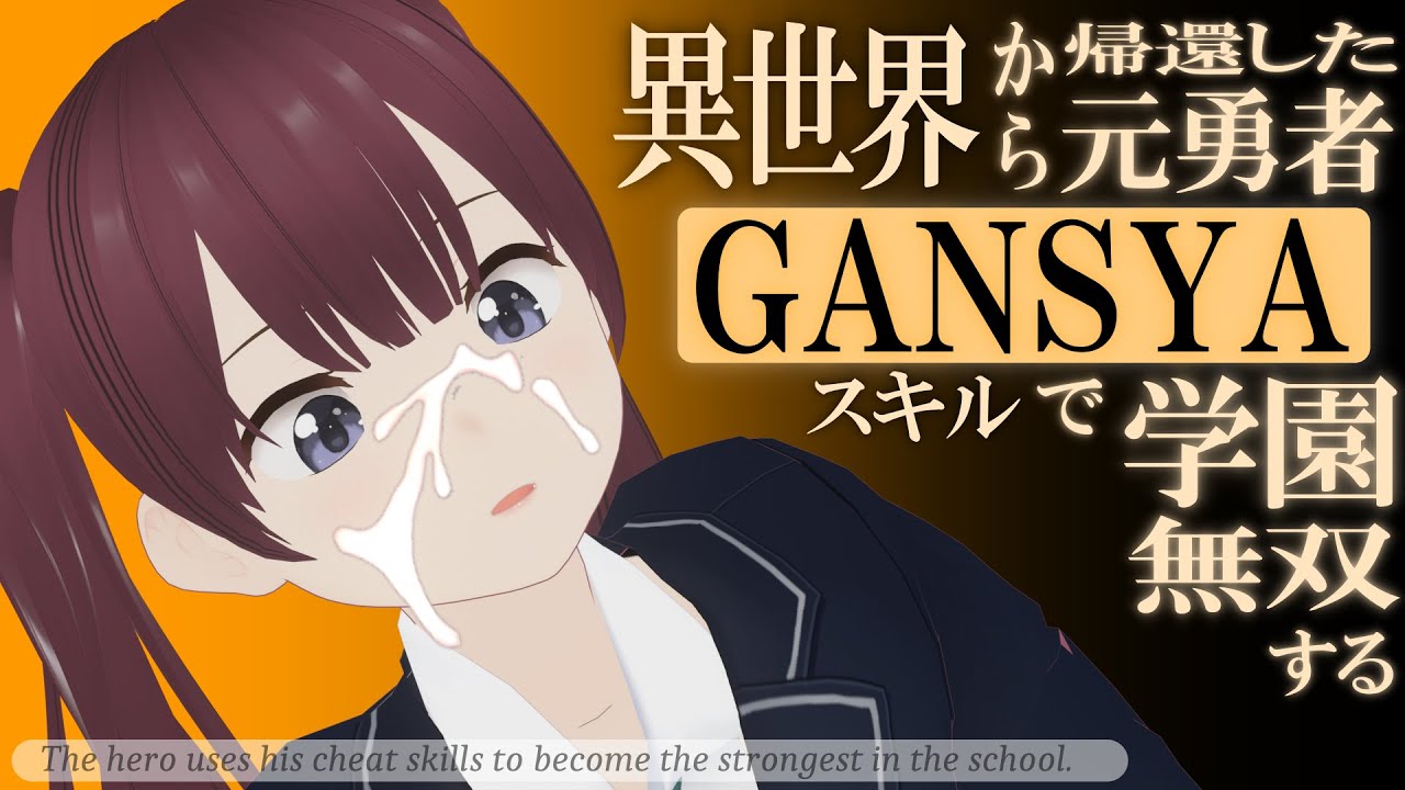 教室でコスモを出してはいけませんっ