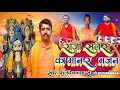Raja Salhesh Nach Program 2023 Fool Dev Vyas राजा सलेस भजन