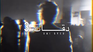 3 DAQAT - DAI SYED