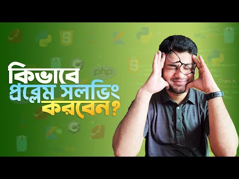 Problem-Solving for Developers - A Beginner's Guide | কিভাবে প্রব্লেম সলভিং করবেন?