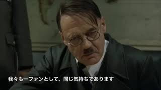 総統はBUMPのチケット落選にお怒りのようです
