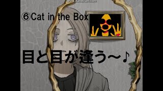 【ホラゲー】6.鏡よ鏡さんそろそろ終盤ですか？【Cat in the Box】