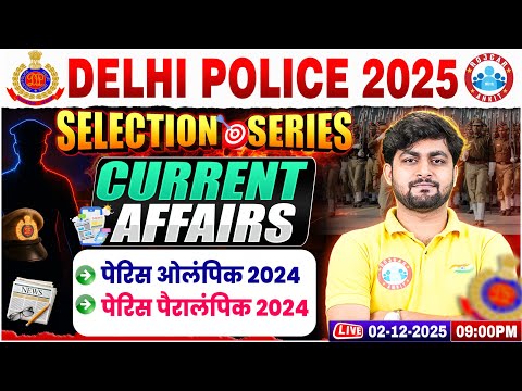 Delhi Police Current Affairs 2025 | Current Affairs for Delhi Police Constable | DP Current Affairs