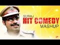 Suraj Hit Comedy Mashup Suraj Venjaramoodu Manthrikan Mr Marumakan Seniors Mallu Singh