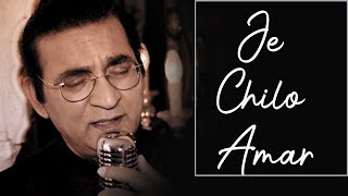 Je Chhilo Aamar SwaponoCharini | RabindraSangeet | Abhijeet