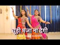 Chudi Maza Na Degi Dance Cover Sanam Bewafa Lata Mangeshkar Dance