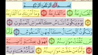 Al Qari'ah - Muammar ZA