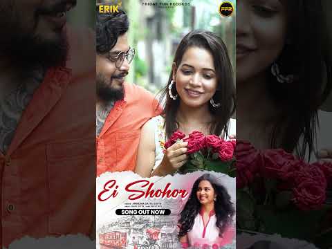 Ei Shohor | Song Out | Anweshaa | Jayashree | Amit | #BengaliSong #Shorts #Viral