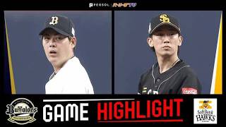 2026年5月19日 オリックス対福岡ソフトバンク 試合ハイライト