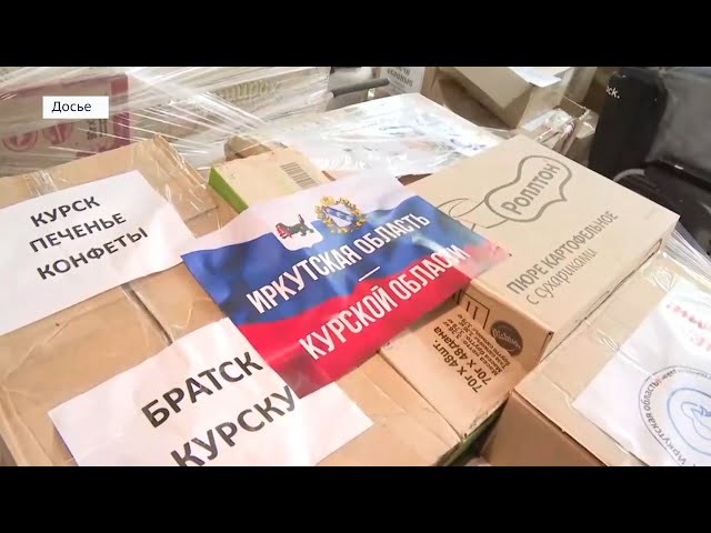 Иркутская область возглавила список лидеров по отправке гуманитарной помощи в зону СВО