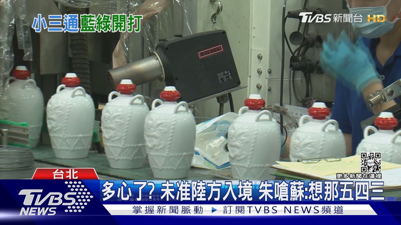 返台談「小三通復航」 陳玉珍酸:卡在蘇院長