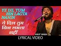 LYRICAL Ye Dil Tum Bin A I Cover ARIJIT SINGH Original Voice Bhanu Pratap Singh
