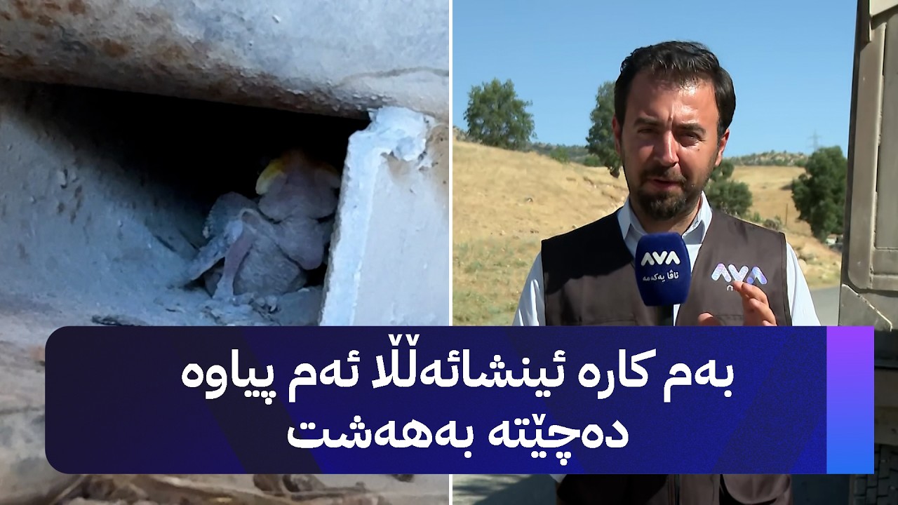 ڤیدیۆ | بەم کارە ئینشائەڵڵا ئەم پیاوە دەچێتە بەهەشت