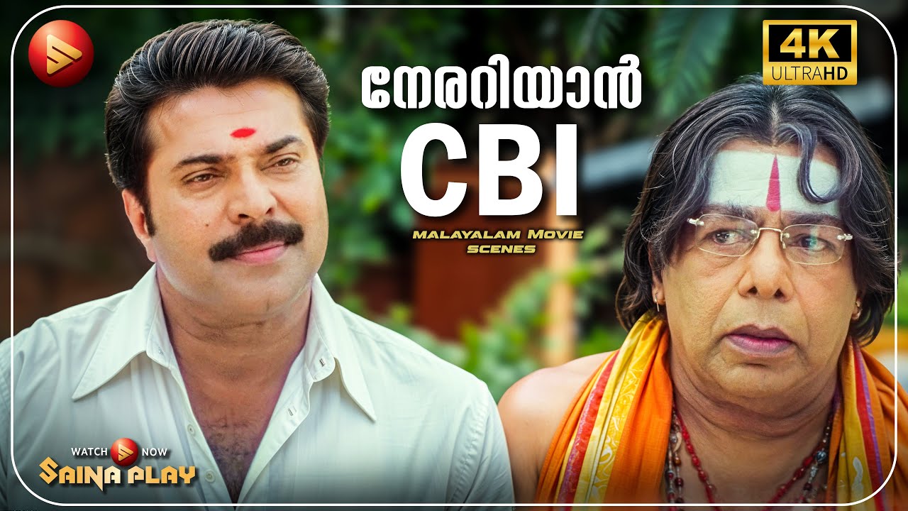 മലയാളത്തിലെ ഏറ്റവും റിപ്പീറ് വാല്യൂ ഉള്ള രംഗം | Nerariyan CB