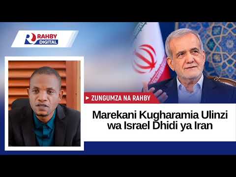 Rahby || Marekani kugharamia ulinzi wa Israel dhidi Iran