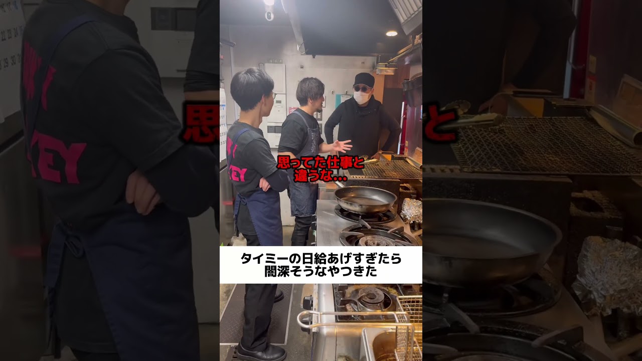 タイミーの日給あげすぎたら闇深そうなやつきた#居酒屋あるある　#飲食店あるある　 #バイトあるある　 #タイミーあるある　#源兵衛天王寺あべの店