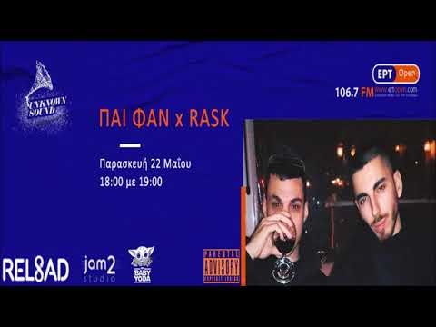 Unknown Sound - ΠΑΙ ΦΑΝ x RASK (22/05/20)