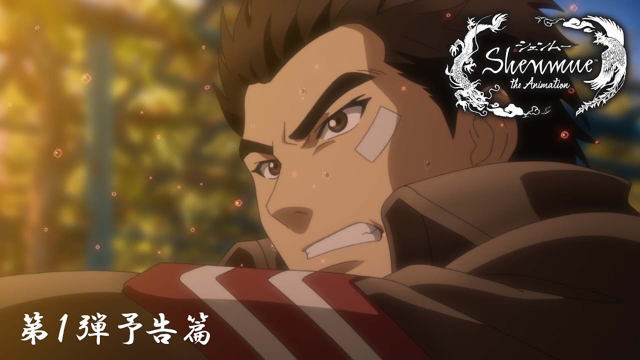 Shenmue the Animation