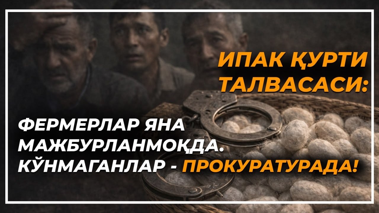 Негатив 635: Пилла ва кишан: Президент фармонлари ёрдам бермаяпди.