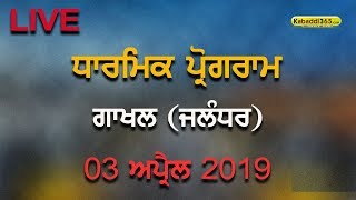 Gakhal (Jalandhar) Dharmik Program 03 April 2019 