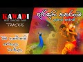 Kawadi Mama Gannemi Karakala මම ගන්නෙමි කරකාලා Papara Music TRONIC DJ 