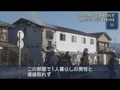 YouTube Video 静岡・函南町でアパートの１室が焼ける火事　焼け跡から遺体が見つかる
