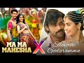 Ma Ma Mahesha x Elluvochi Godaramma | Sri Krishna, Jonita Gandhi, SP Balasubrahmanyam, P Susheela