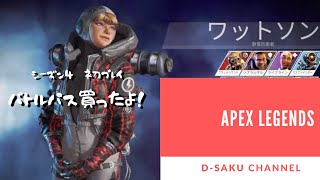 【FPS】 Apex シーズン4 初プレイ！バトルパス購入！【ゲーム実況】