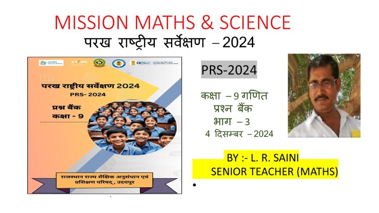 MISSION MATHS & SCIENCE PRS- 2024 PART- 3