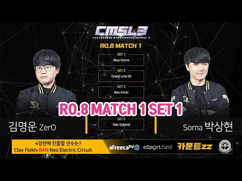 CMSL3 Ro8 - Soma vs Zero