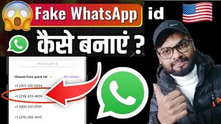 How to make WhatsApp fake id | get free numbers for WhatsApp || WhatsApp fake account kaise banaye