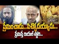 Premisthe Real Love Story Repeat Love Failure Man Makeover SumanTVEntertainment