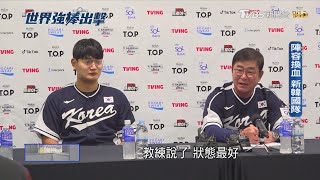 [分享] 韓教頭：台灣多日本教練 棒球類型像日本