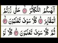 Surah At Takasur Full Surah At Takasur Full HD Arabic Text Quran Amma Para 30