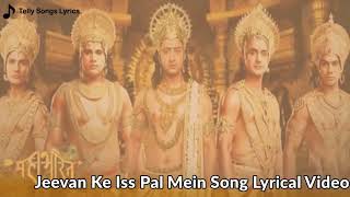 Jeevan ke is pal me lyrics mahabharat - YouTube