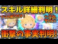 【新ツム速報】まさかの必要ツム数１０！？ヤバすぎるだろw wクラウドのコイン補正や必要ツム数などスキル詳細が判明したので性能考察してみた！！
