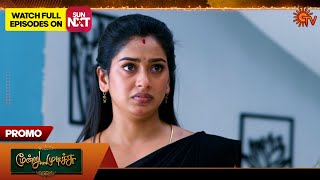 Download lagu Next week in Moondru Mudichu - Promo | 15 Dec 2025 | Tamil Serial | Sun TV mp3 Download lagu Next week in Moondru Mudichu - Promo | 15 Dec 2025 | Tamil Serial | Sun TV mp3