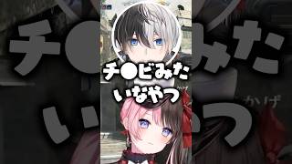 言葉を選ばないかみとに爆笑する橘ひなのたち【ぶいすぽっ！切り抜き】 #橘ひなの #ぶいすぽ #shorts