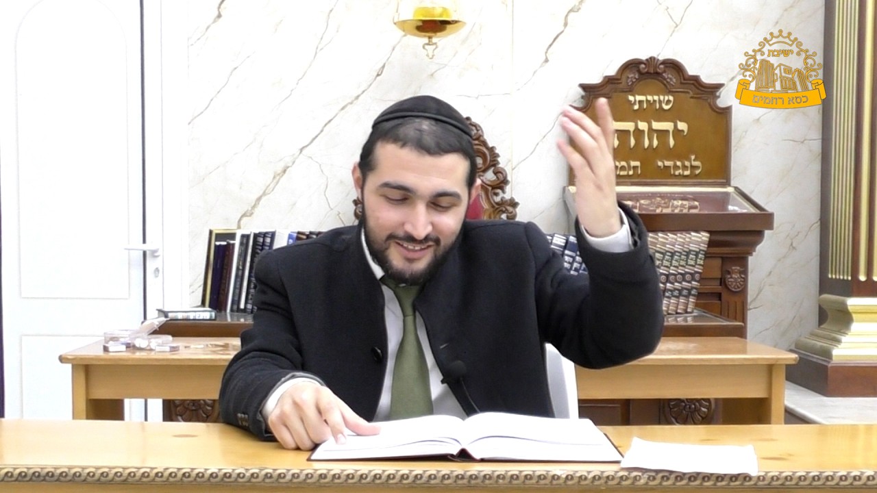 סיפור המגילה לאורו של מרן | דרכי העיון | הרב ישמח משה