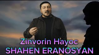 Shahen Eranosyan - HAY ZINVORIN (2023)