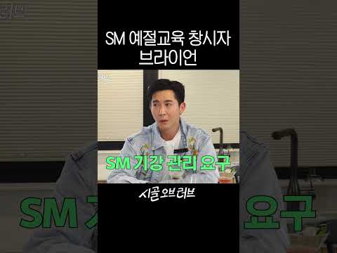 SM 예절교육 창시자