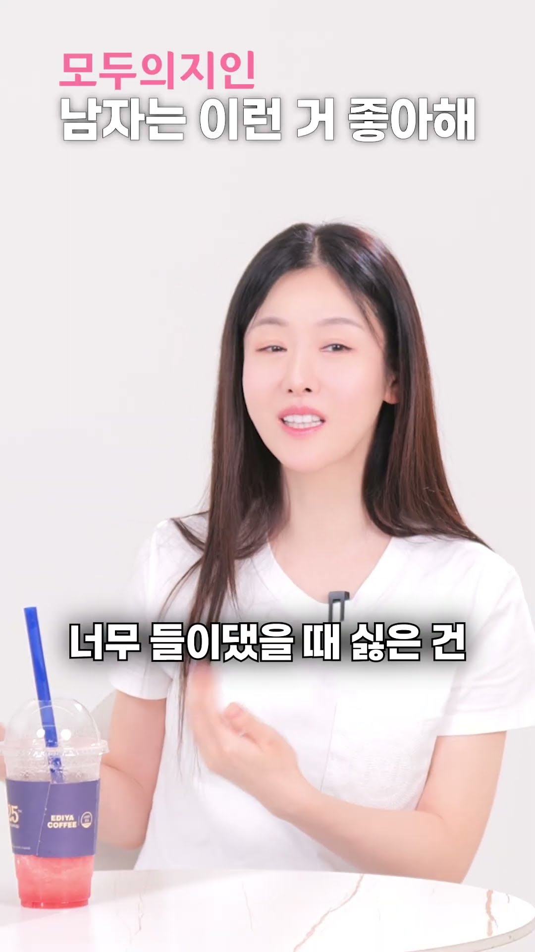 남자들은 너무 들이대면 싫어하던데요?? #소개팅 #애프터 #결혼정보회사 #결정사 #모두의지인
