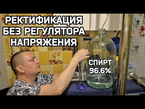 16 литров спирта 96.6% на колонне ПРОФИ от МЗБО