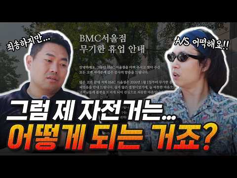 스포츠온55에 BMC 망한 거냐 물어보았습니다.