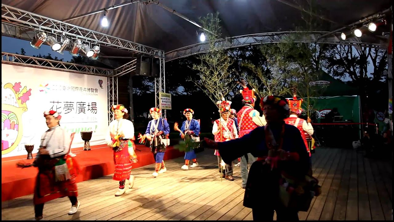 台東原住民舞蹈