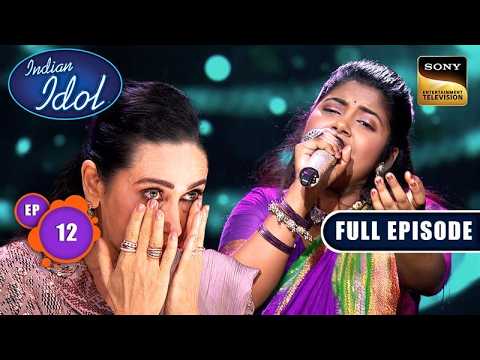 Ep 12 |New Ep| 'Aaye Ho' पर Banashree की आवाज ने Karisma को रुला दिया |Indian Idol S16| Full Episode