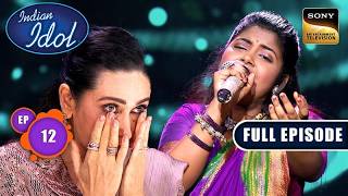 Download lagu Ep 12 |New Ep| 'Aaye Ho' पर Banashree की आवाज ने Karisma को रुला दिया |Indian Idol S16| Full Episode mp3 Download lagu Ep 12 |New Ep| 'Aaye Ho' पर Banashree की आवाज ने Karisma को रुला दिया |Indian Idol S16| Full Episode mp3