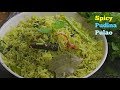 PUDINAPULAO పుదినా పులావు Easy Pudina Pulao Recipe In Telugu Pudina Pulao By