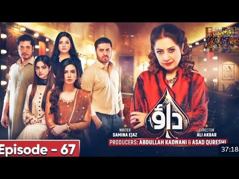 Dao episode 67-{Eng subtitles}-Atiqa Odho-Haroon -Kiran -14th May 2024 Geo