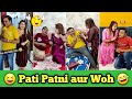 पत्नी का भयानक दिमाग 🤣🤣 Husband Wife Funny Video | Husband Wife Comedy | Pati Pa
